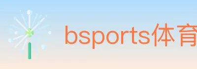 bsports体育 logo